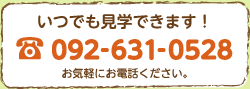 電話番号